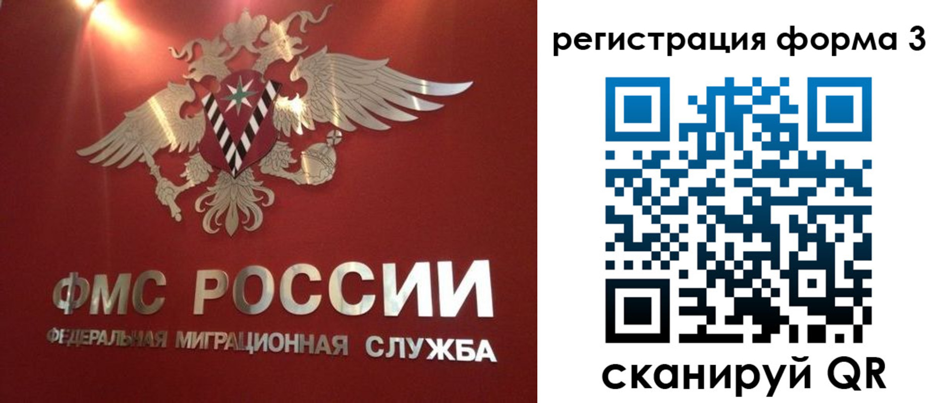 прописка гарантия в Колпашево