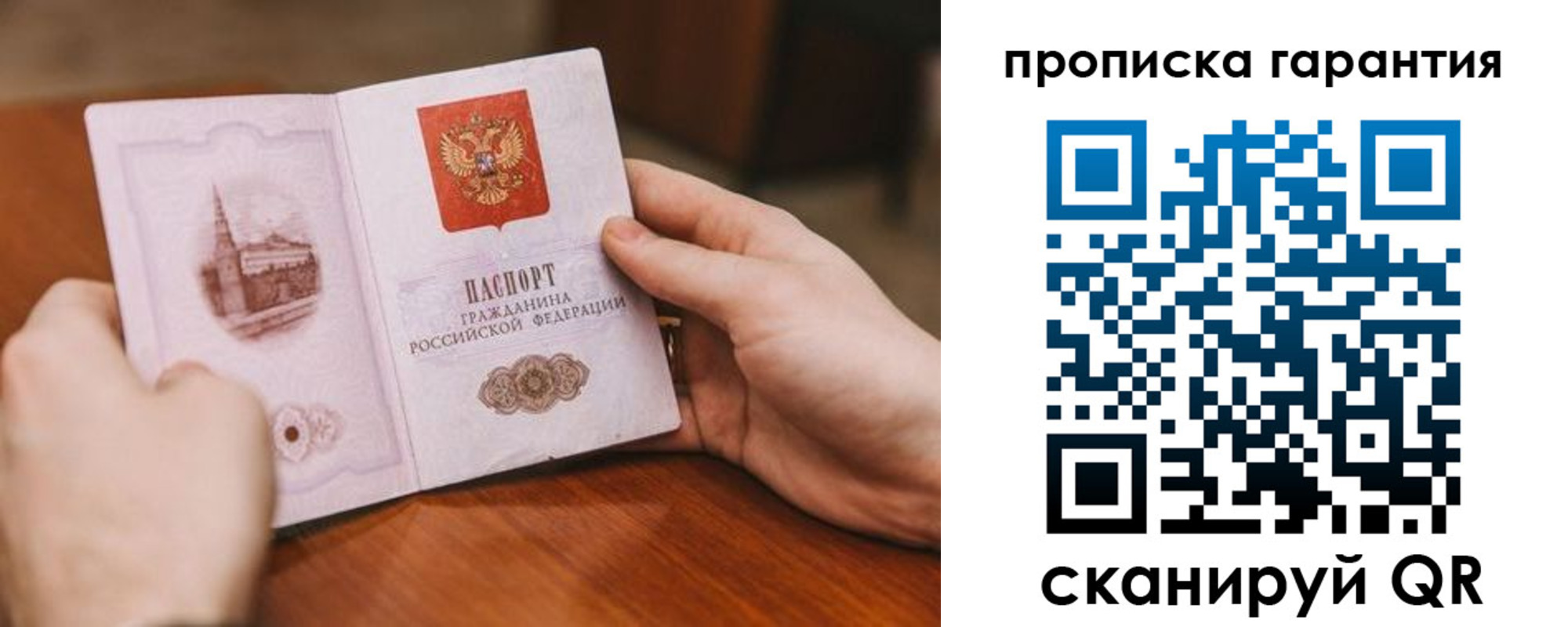 прописка регистрация в Колпашево