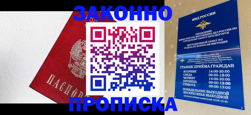 регистрация для дет. сада в Колпашево