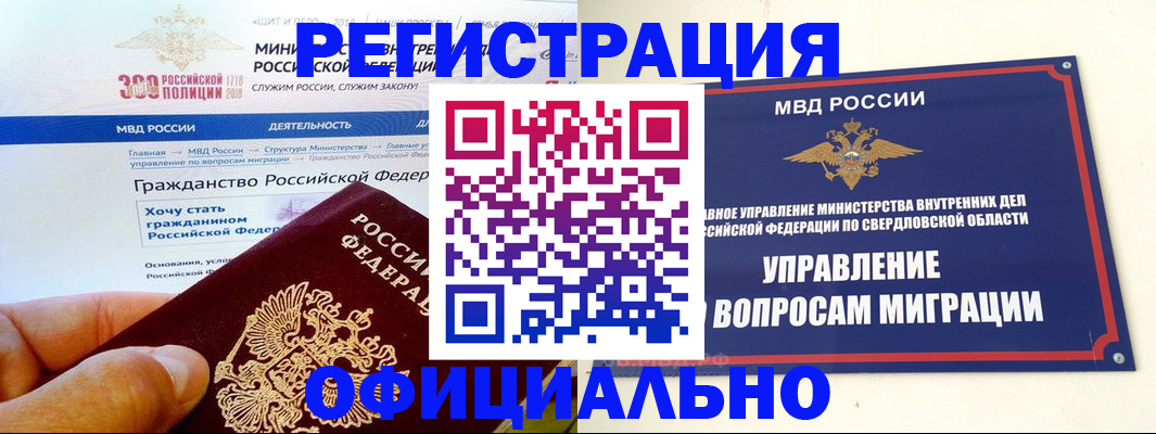 прописка законно в Колпашево