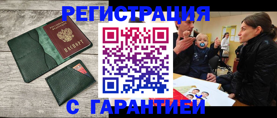 прописка паспорт в Колпашево